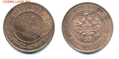 1 копейка 1915 UNC без обращения	до 24.11 22:00 - 1k1915UNC