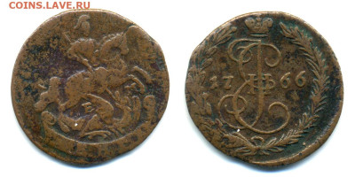 Российская империя 1 деньга, 1766, до 24.11 22:00 - denga1766