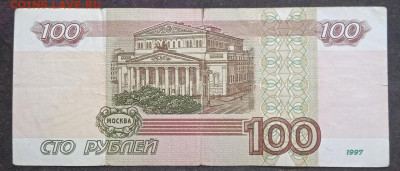 100р.1997г. - мод.2004г. - серия УО - photo_2023-11-17_13-04-21