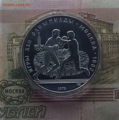 10 р. 1979 г.Олимпиада 80.Бокс. до23.11 - 100