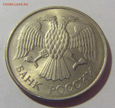 20 рублей 1993 ММД Россия №1 26.11.2023 22:00 МСК - CIMG1281.JPG