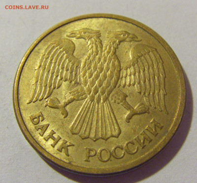 5 рублей 1992 ММД Россия №1 26.11.2023 22:00 МСК - CIMG1289.JPG