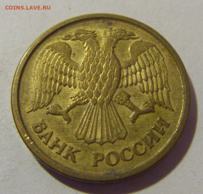 1 рубль 1992 ММД Россия №1 26.11.2023 22:00 МСК - CIMG1297.JPG