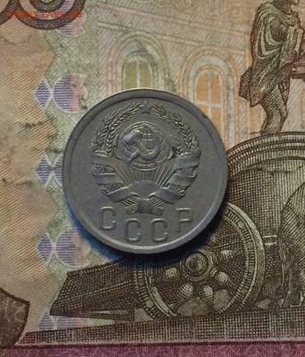 15 копеек 1935 года до 23.11 - 162