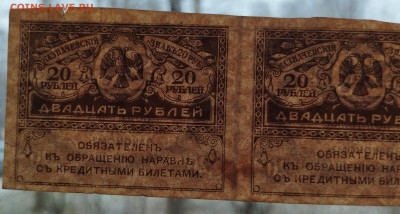 Сцепка 20 руб., Керенки, 5шт., до 25.11.2023г. - IMG_20231120_151057
