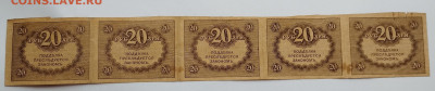 Сцепка 20 руб., Керенки, 5шт., до 25.11.2023г. - IMG_20231120_151013