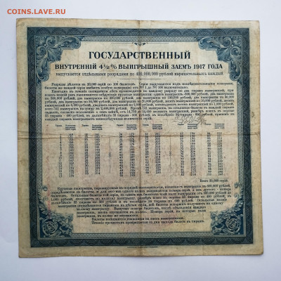 200 руб., ГВВЗ, 4 разряд, 1917г., до 25.11.23г. - IMG_20231120_151658