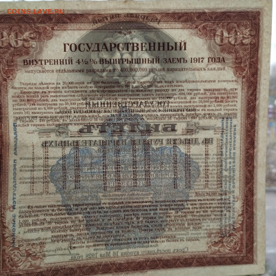 200 руб., ГВВЗ, 5 разряд, 1917г., до 25.11.23г. - IMG_20231120_151829