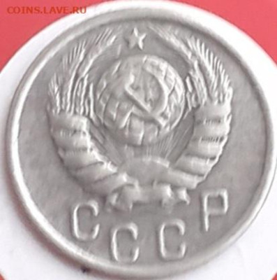 15 копеек 1940.  До 24.11. - 20231121_145226