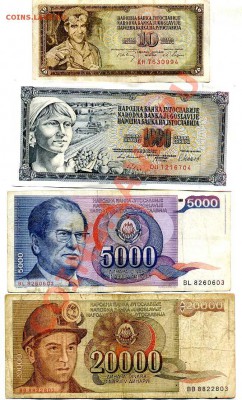 Югославия 11 банкнот--до.06.01.12-22:00 МСК. - img517