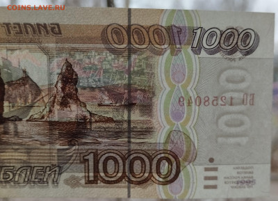1000 руб. 1995г., до 25.11.23г. - IMG_20231120_152654