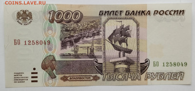1000 руб. 1995г., до 25.11.23г. - IMG_20231120_152638
