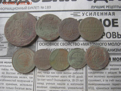 Империя 9 монет  до 22-00 МСК 27.11.23 - IMG_2970.JPG