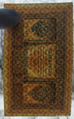 Рубль 1898г до 24.11 - IMG_20231121_131027