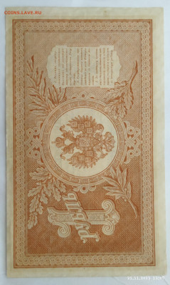Рубль 1898г до 24.11 - IMG_20231121_131002