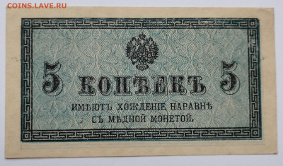 5 копеек 1915г., до 25.11.23г. - IMG_20231120_153913
