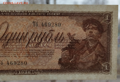 1 рубль 1938г., до 25.11.23г. - IMG_20231120_154000