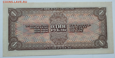 1 рубль 1938г., до 25.11.23г. - IMG_20231120_153950