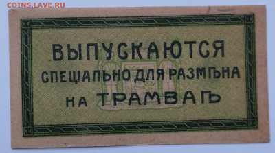 2 коп., Бона Екатеринодарской ГорУправы, до 25.11.23г. - IMG_20231120_154055