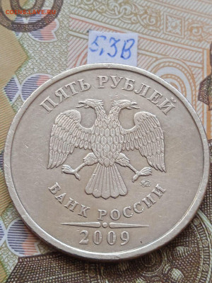 5р.2009г.ММД-С - шт.5.3В; 5.3Г1; 5.3Г2; - photo_2023-10-18_15-21-39