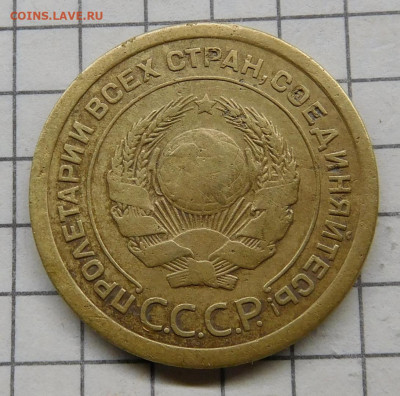 5 копеек 1926 г. кант широкий - 5 коп 1926 год.JPG