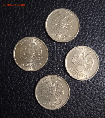 1 рубль 1997+98 ММД+ЛМД - 1700574313368