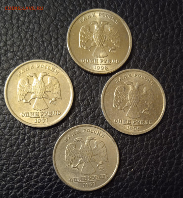 1 рубль 1997+98 ММД+ЛМД - 1700491445474