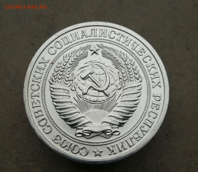 1 Рубль 1975 год наборный до 27.11 в 22-00 - IMG_20231121_161319
