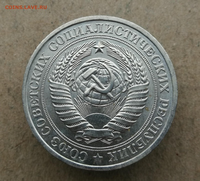 1 Рубль 1981 год UNC до 27.11 в 22-00 - IMG_20231121_161616