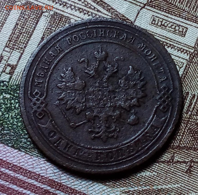1 копейка 1907 до 23.11.23 в 22.00 по Москве - 20231120_185113