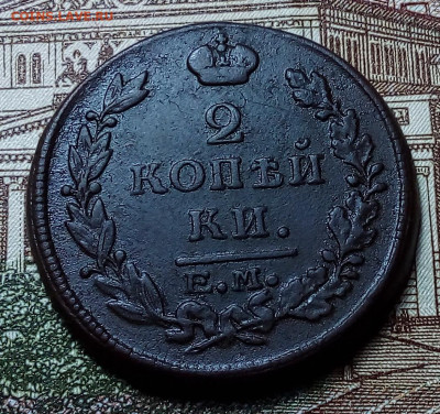 2 копейки 1815 до 23.11.23 в 22.00 по Москве - 20231120_185158