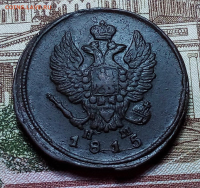 2 копейки 1815 до 23.11.23 в 22.00 по Москве - 20231120_185208