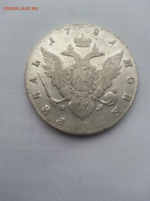 1 Рубль 1781 года спб-из Ек2 - 20120310_002207