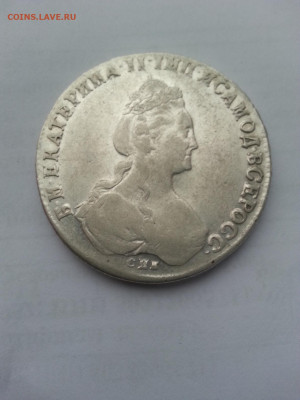 1 Рубль 1781 года спб-из Ек2 - 20120310_002228
