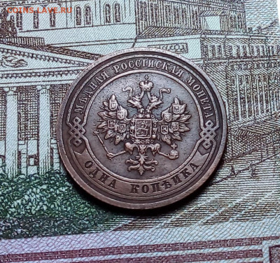 1 копейка 1908 до 23.11.23 в 22.00 по Москве - 20231120_185407