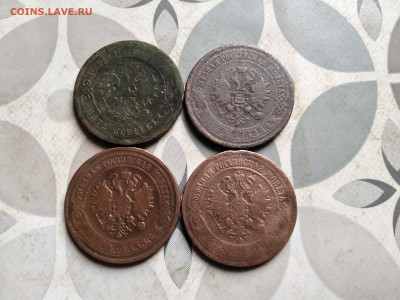 5 копеек 1867, 1868, 1869, 1870 до 24.11.2023 - 4пят (4)