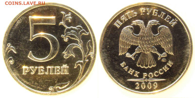 Обмен разновидностями монет РФ от NNM. - 05р_2009н-ммд-шт5_411В