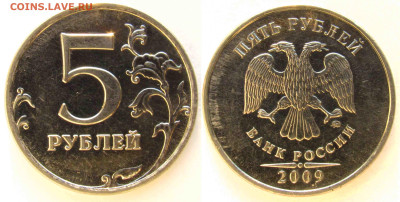 Обмен разновидностями монет РФ от NNM. - 05р_2009н-ммд-шт5_311В
