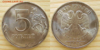 Обмен разновидностями монет РФ от NNM. - 05р_2009с-спмд-шт5_22