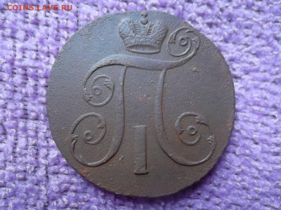 2 копейки 1797 АМ до 23.11.2023 г. - SAM_7187.JPG