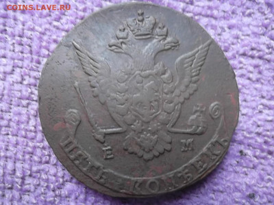 5 копеек 1775 ЕМ до 23.11.2023 г. - SAM_7193.JPG