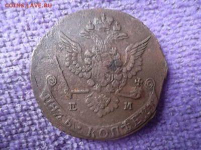 5 копеек 1778 ЕМ до 23.11.2023 г. - SAM_7195.JPG