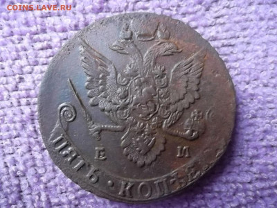 5 копеек 1783 ЕМ до 23.11.2023 г. - SAM_7197.JPG