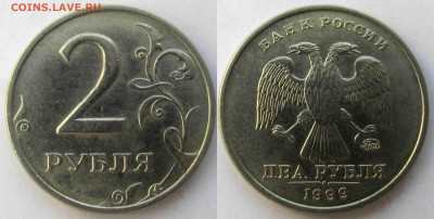 Обмен разновидностями монет РФ от NNM. - 02р_1999-ммд-шт1_41+