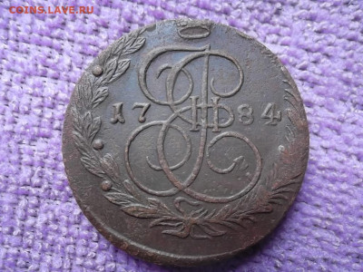 5 копеек 1784 ЕМ до 23.11.2023 г. - SAM_7198.JPG