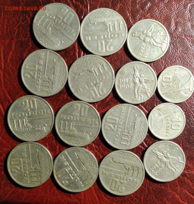 10коп, 15, 20коп, 50 лет СССР 15шт. до 25. 11.23г. 22:00 - 20231121_202830