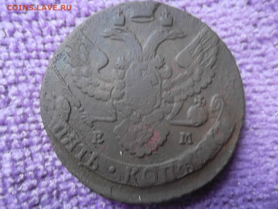 5 копеек 1792 ЕМ до 23.11.2023 г. - SAM_7207.JPG