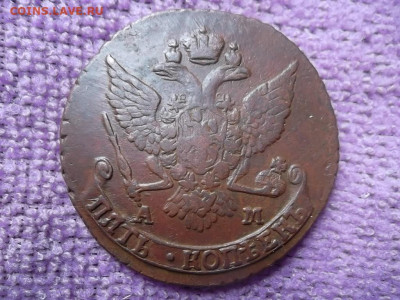 5 копеек 1789 АМ до 23.11.2023 г. - SAM_7211.JPG