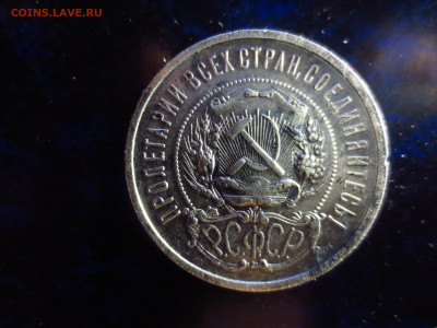 50 копеек 1922А.Г.,до 27.11.в 22.00 - IMG_2015[1].JPG