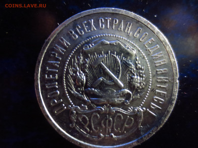 50 копеек 1922А.Г.,до 27.11.в 22.00 - IMG_2014[1].JPG